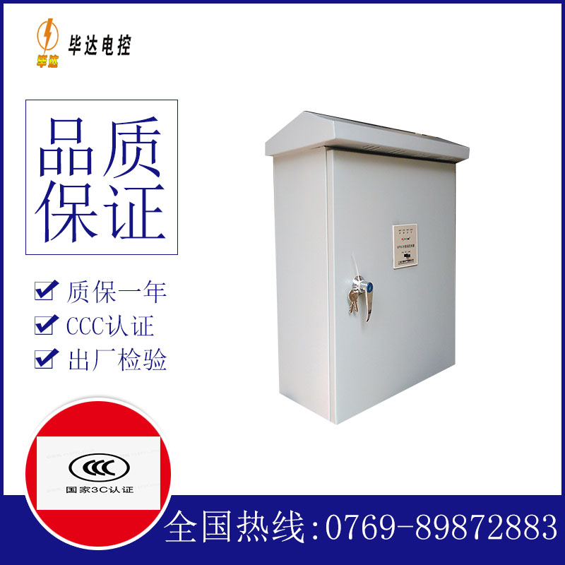 阳春户外配电箱